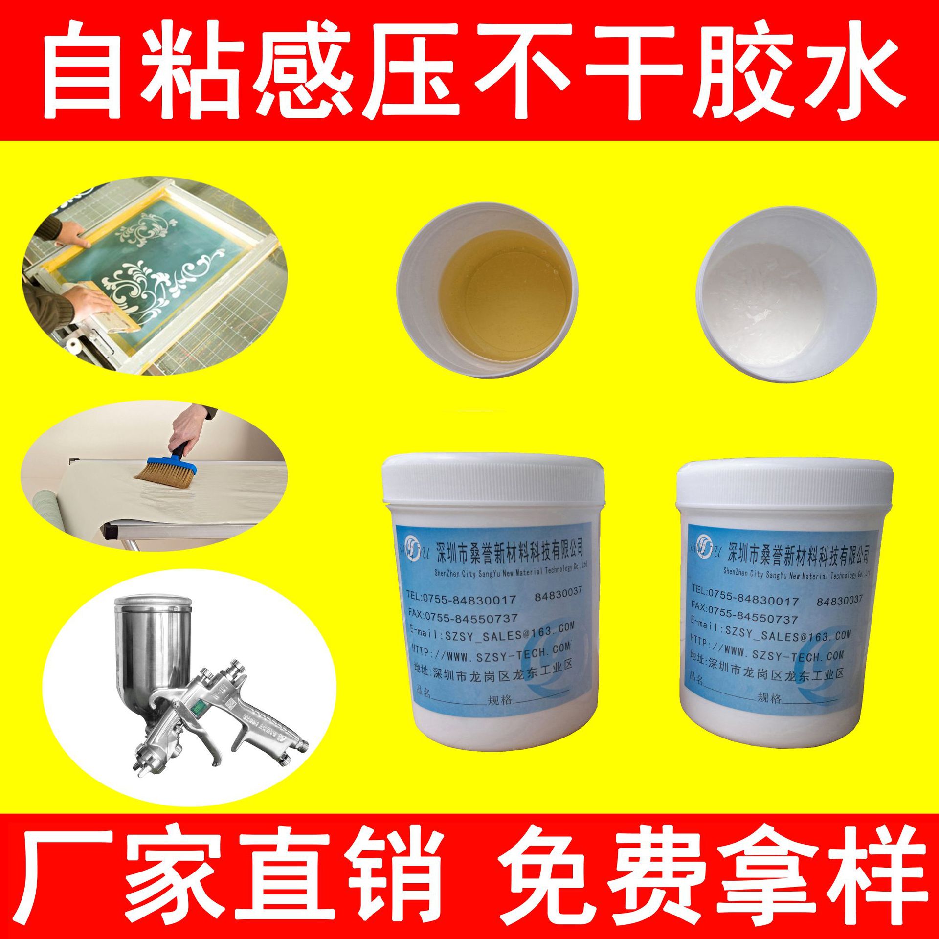 厂家 水性油性 ROHS欧盟REACH环保 耐高温透明 不拉丝 不干胶水