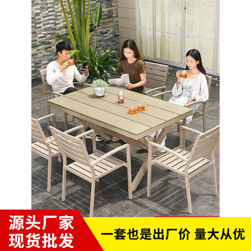 莫家户外桌椅庭院花园塑木桌子露台阳台室外休闲铝合金香槟色餐桌