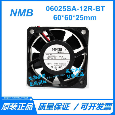 原装NMB 06025SA-12R-BT DC12V 0.31A 6厘米 6025 散热风扇 风机