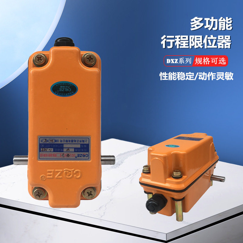 DXZ1:46 多功能行程限位器 DXZ-(4/3) 塔吊机起升高度限制开关,电子元器件市场,电线扎带/束线带,淘宝优惠券,粉丝福利购,淘宝优惠卷