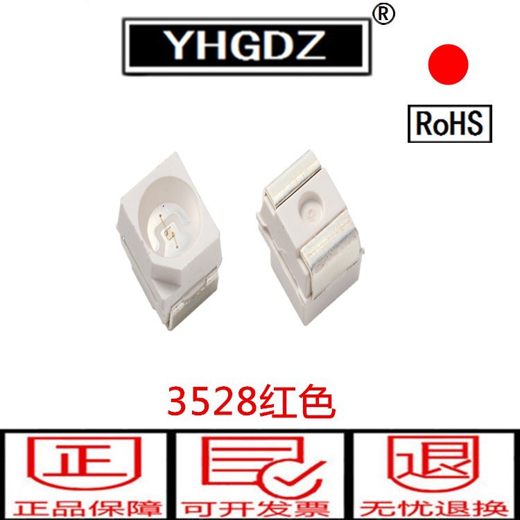 3528红灯led贴片灯珠发光管红色1210发光二极管红光高亮度超亮