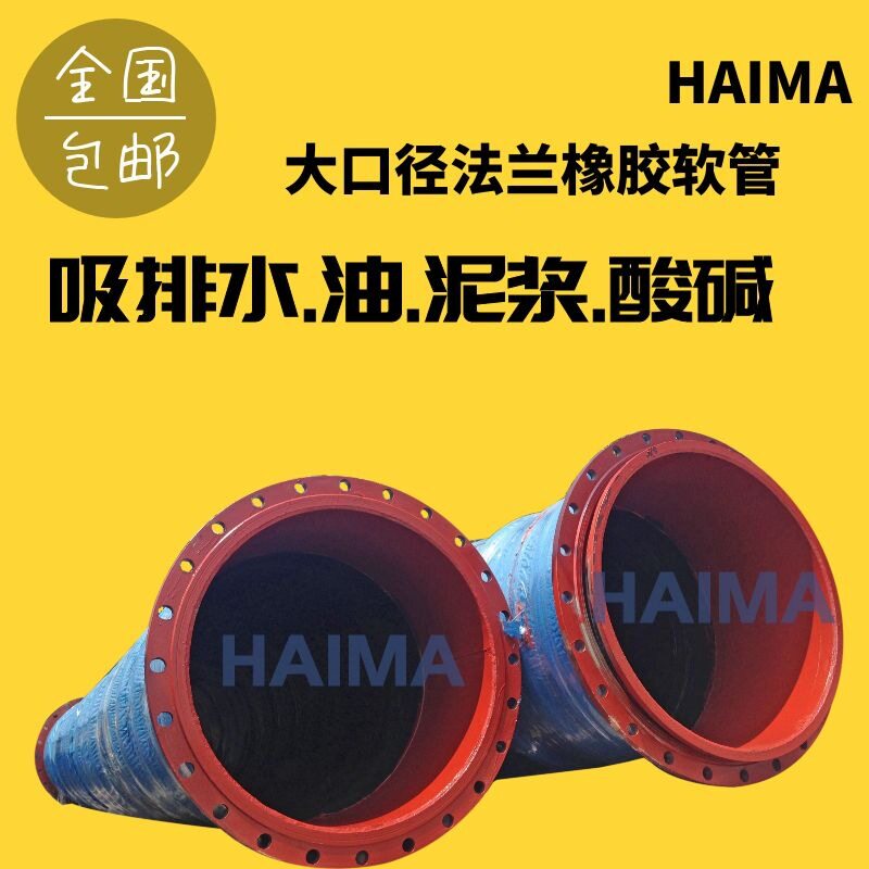 排吸钢丝骨架缠绕胶管 大口径 耐高压 耐磨钢丝法兰夹线胶管