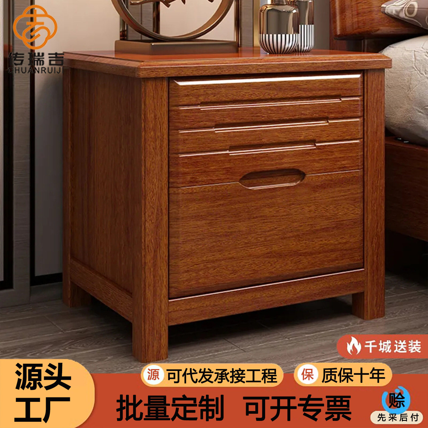 胡桃木实木中式简约抽屉床头柜