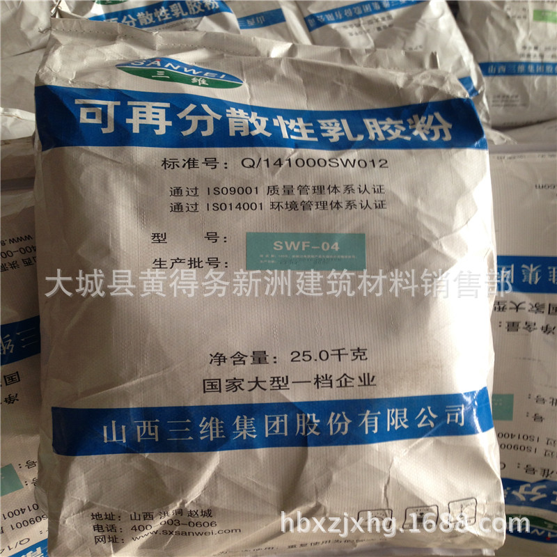 乳胶粉厂家 可再分散性乳胶粉VAE乳胶粉砂浆胶粉粘接剂胶粉