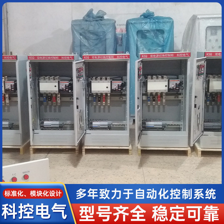 双电源一级户外控制配电柜