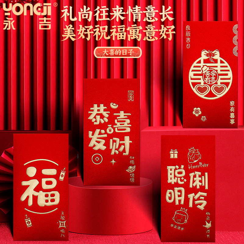 创意利是封红包结婚结婚专用婚礼接亲堵门回礼喜字红包袋新款个性