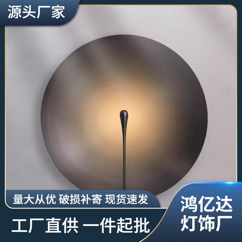 设计师艺术现代简约做旧款圆形不锈钢客厅壁灯个性创意书房装饰灯