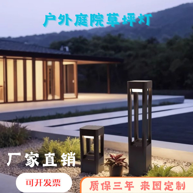 LED户外防水铝材草坪灯
