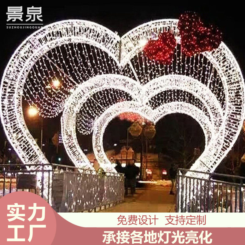 户外LED防水爱心拱门造型景观灯大型景区街区网红打卡亮化装饰
