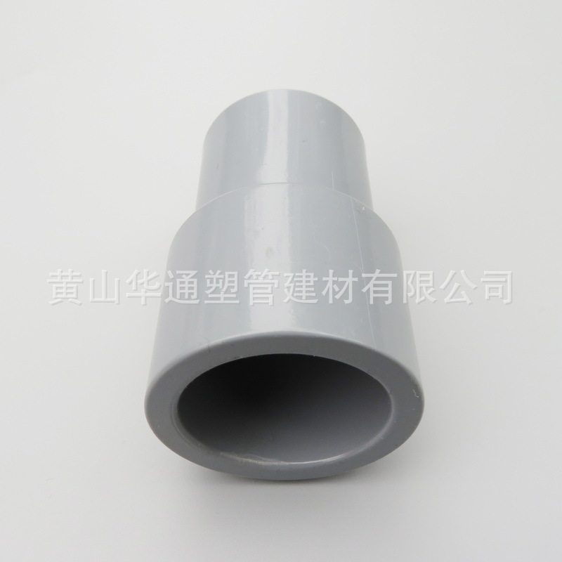 CPVC化工管道异径接头型号全