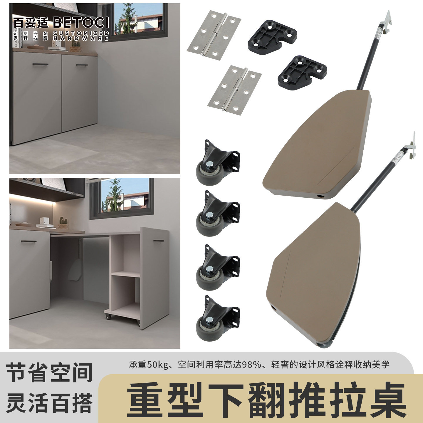 隐形下翻折叠餐桌五金配件