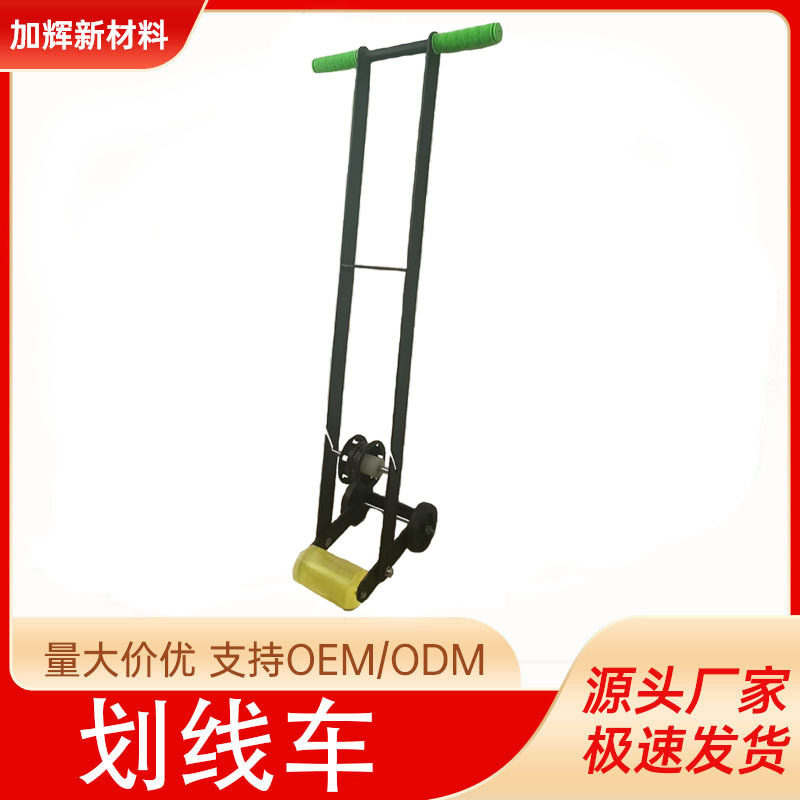 胶带贴地板划线车黑色黄色划线小车停车场标识车位公路胶带工厂