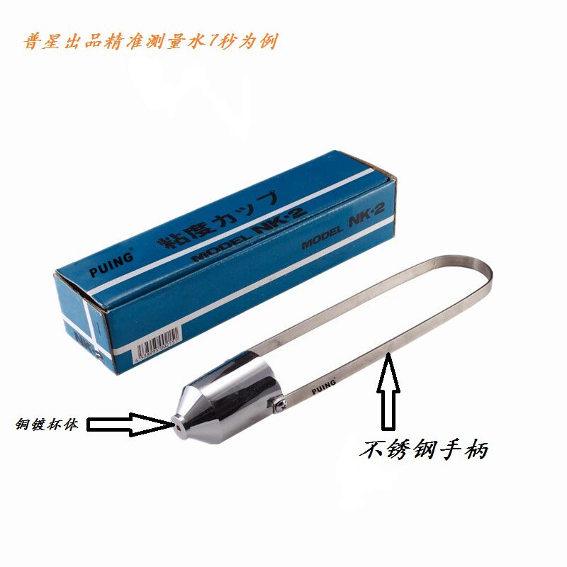 源头货源经典款NK-2号油漆量杯普星铜杯带提手二号油漆粘度