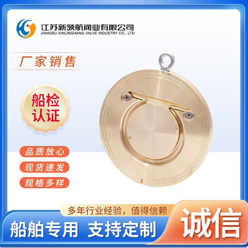 青铜对夹止回阀单向逆止对夹式舌阀圆片式超薄阀门船用阀门DN5080