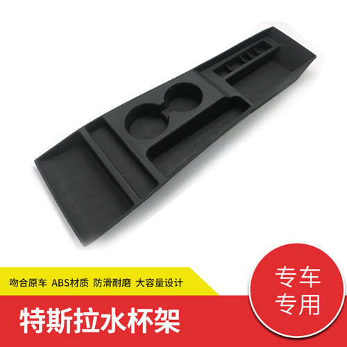 厂家直销X中央扶手箱水杯收纳盒