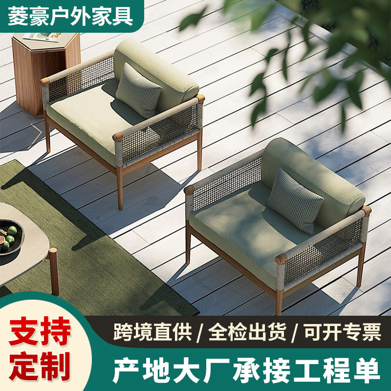 北欧户外PE藤编柚木沙发茶几