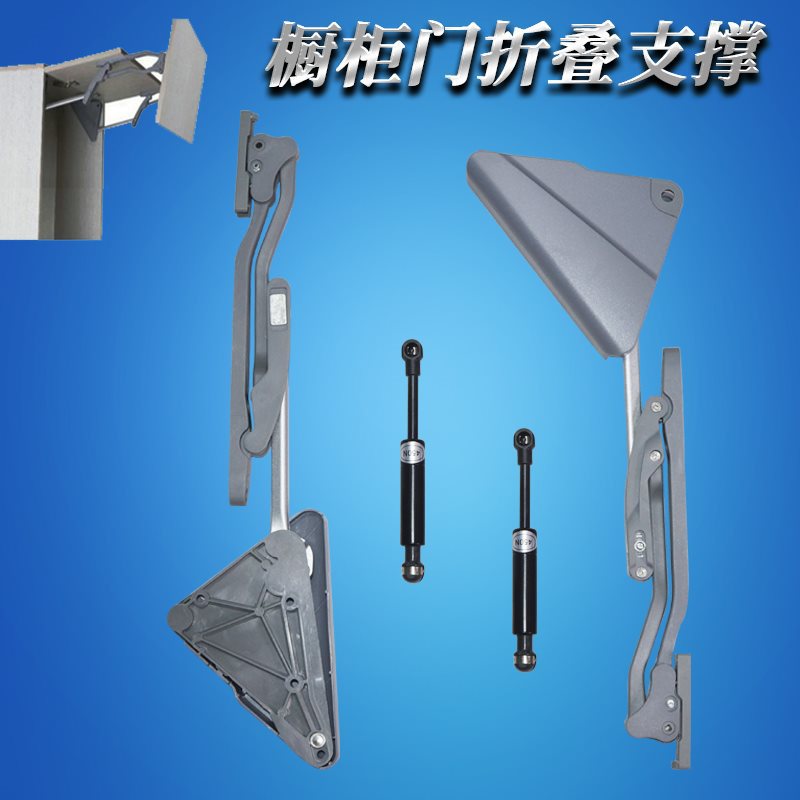 气动上掀橱柜折叠支撑铰