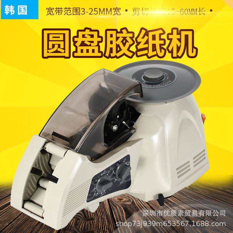 厂供HJ-3圆盘胶带机转盘式胶纸自动切割机金手指胶带剪切机器
