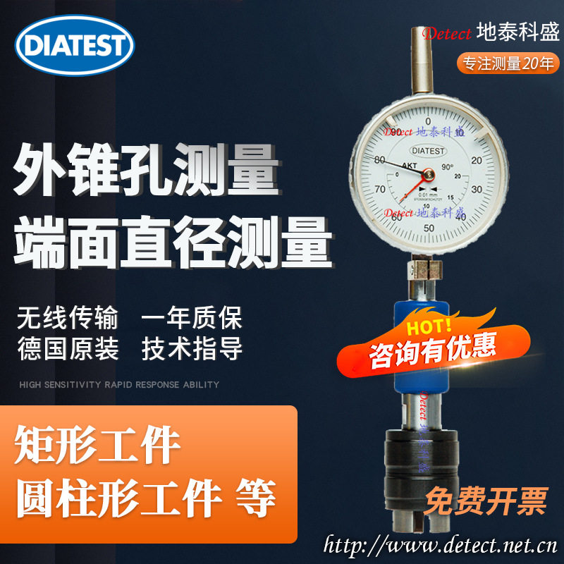 DIATEST螺丝机配件倒角量规