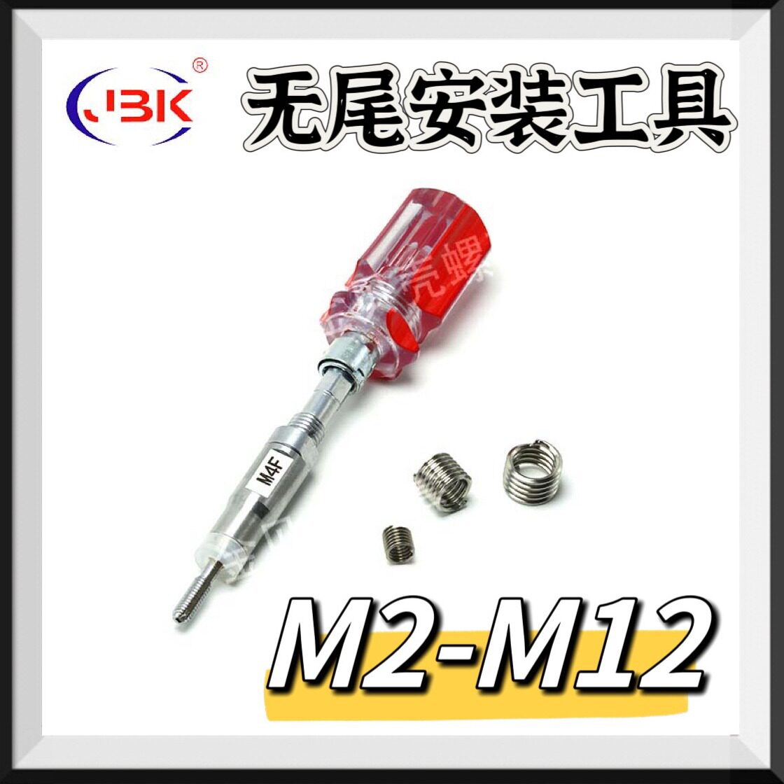 无尾螺套安装扳手 钢丝牙套螺纹护套无尾螺套安装工具