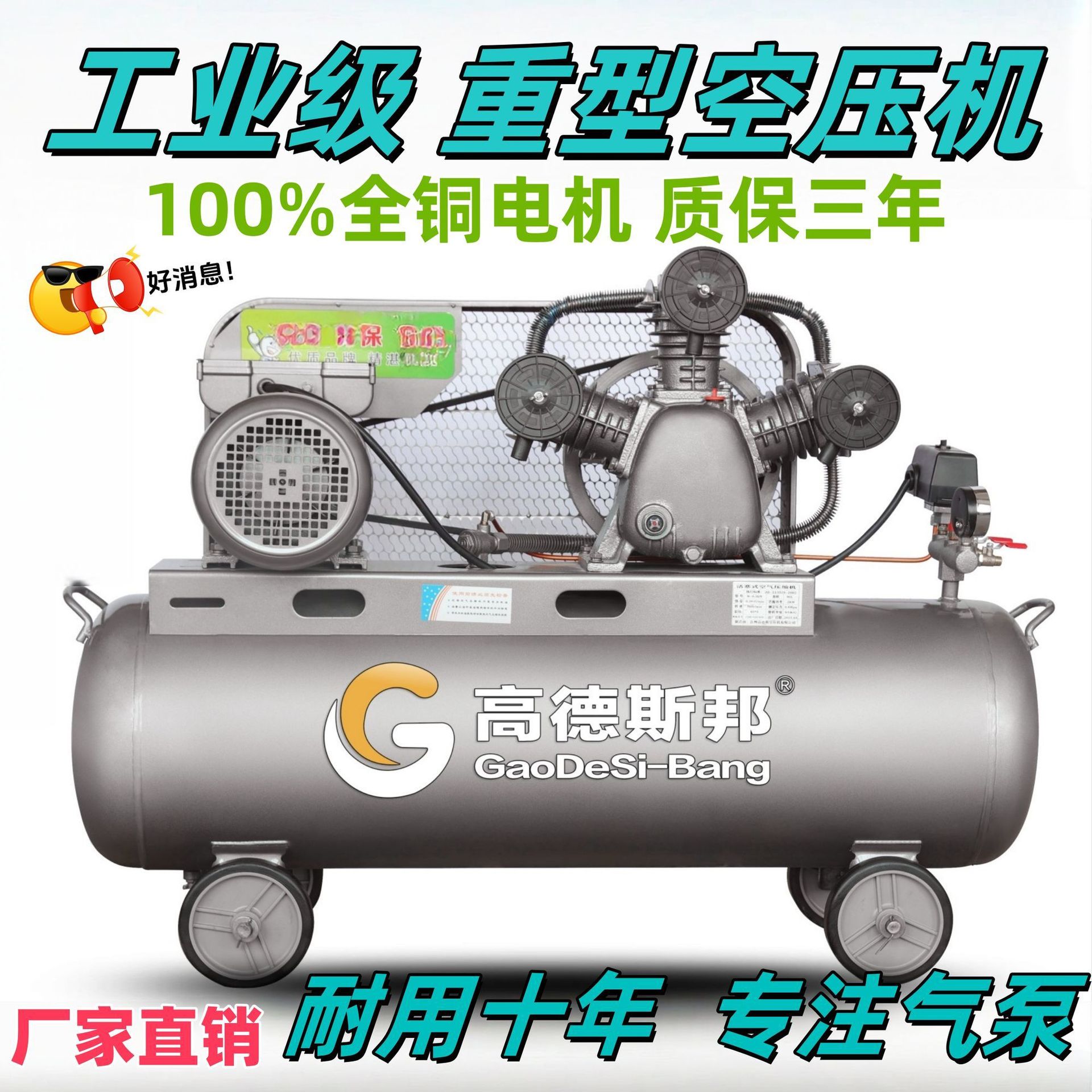 重工业大型空压机380V/220V