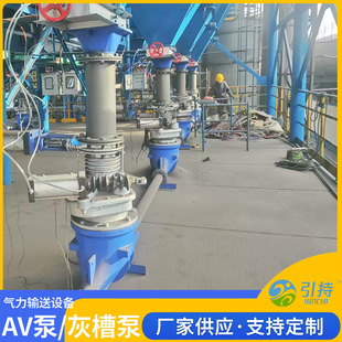 AV泵浓相气力输送AV泵输送机水泥灰矿粉输送泵灰槽泵