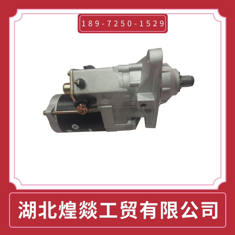 供应A2300发动机410-52275 03101-3180起动机SND0698 19188马达