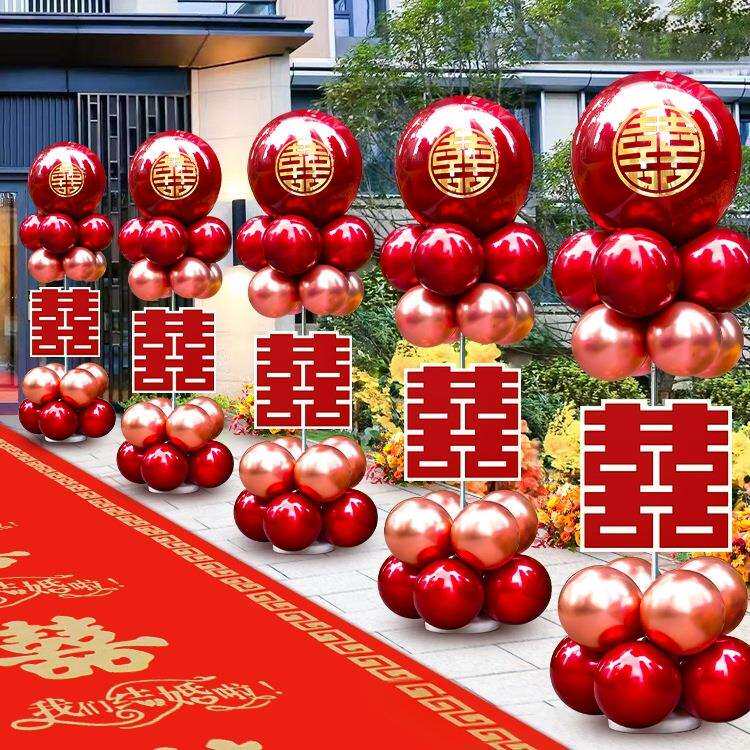 结婚立柱路引气球农村婚礼场景布置装饰地飘外景现场婚庆用品大全
