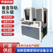 355双头45度切割机 相框画框切割锯卡布灯箱木工机械 铝材切角机