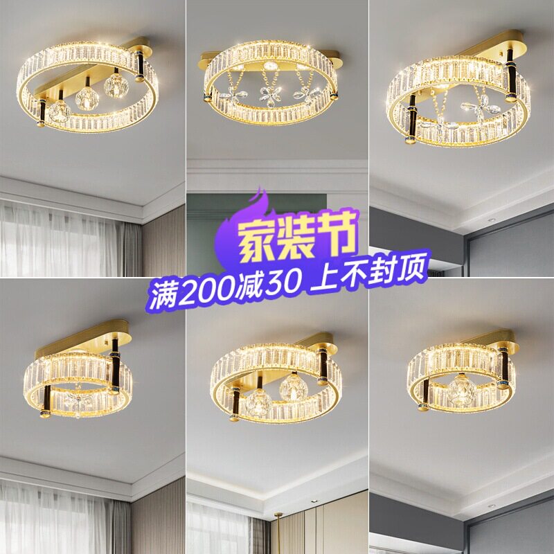 北欧轻奢水晶LED吸顶灯