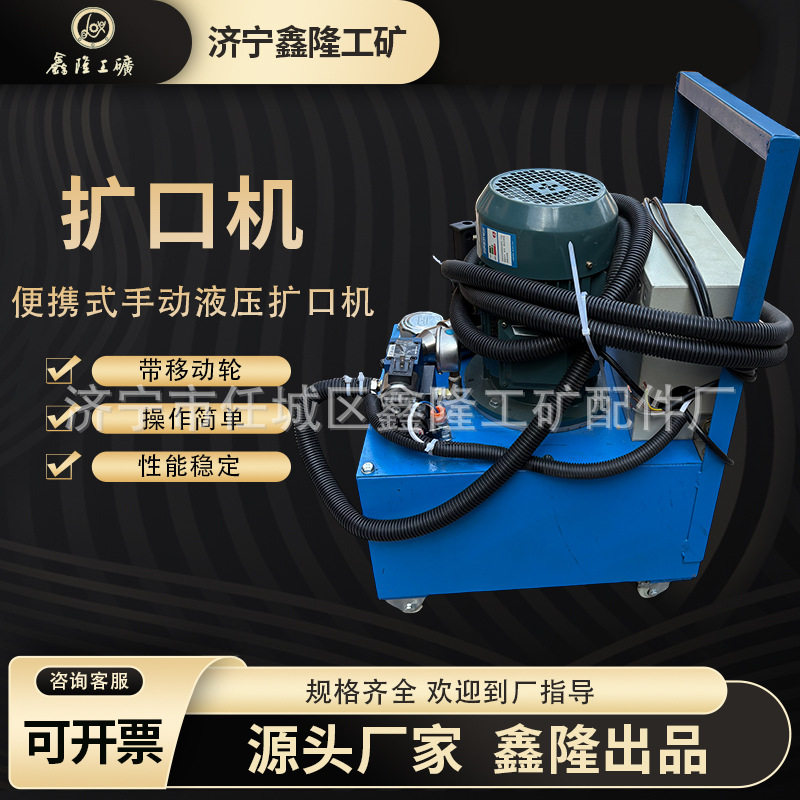 便携式手动液压扩口器 不锈钢管电动扩管机铜管不锈钢管 空调制冷