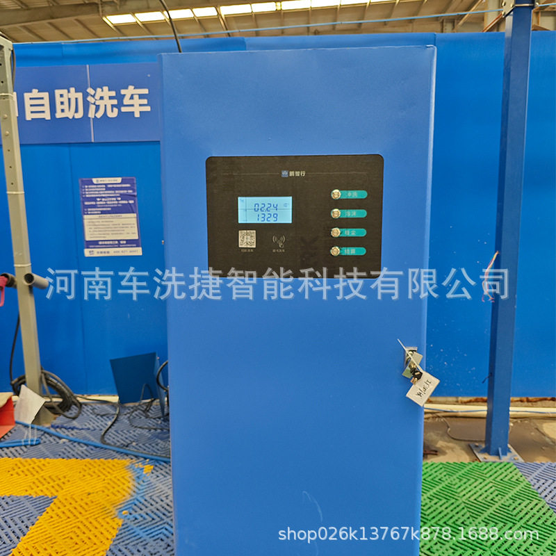 车洗捷智能自助洗车机高压清水洗车设备24小时全自动无人值守洗车