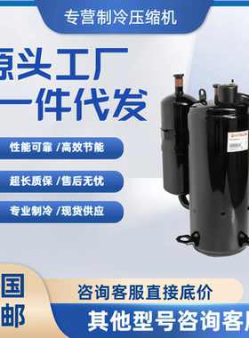 TE800CC3Q9JK TE708RC3Q9RK全新TE638R日立5匹海信空调制冷压缩机