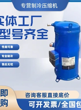 SM147A4ALB SM161T4VC SM124A4ALB SZ147A4ALB 丹佛斯空调压缩机