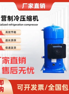 全新25匹/30匹SY240A4ABE/SY300A4ABB/SY380A4CBE/丹佛斯压缩机