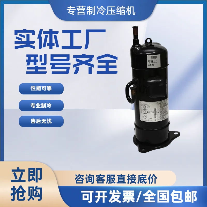 JT1GCVDK1YR变频空调压缩机