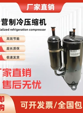 全新变频QXS-F428N050 QXS-F42sN050 F415N050 格力3匹空调压缩机