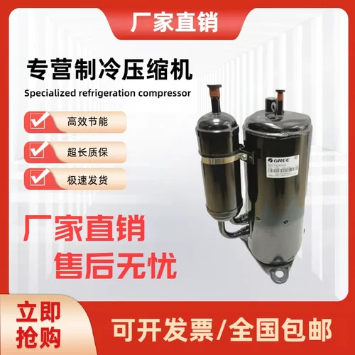 格力变频空调压缩机原装全新
