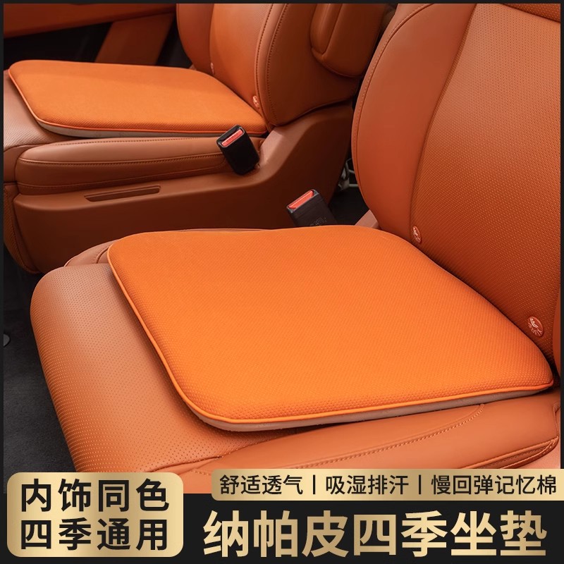 奔驰E级专用纳帕皮四季座椅套