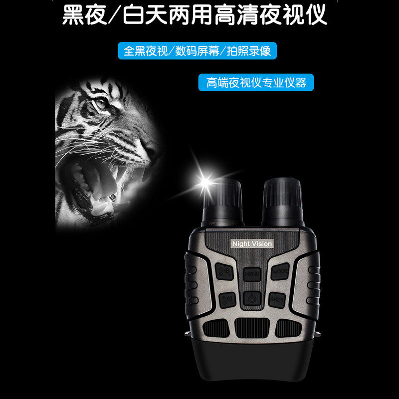 跨境新款红外线夜视仪亚马逊可拍照录像夜视仪高清全黑夜视望远镜