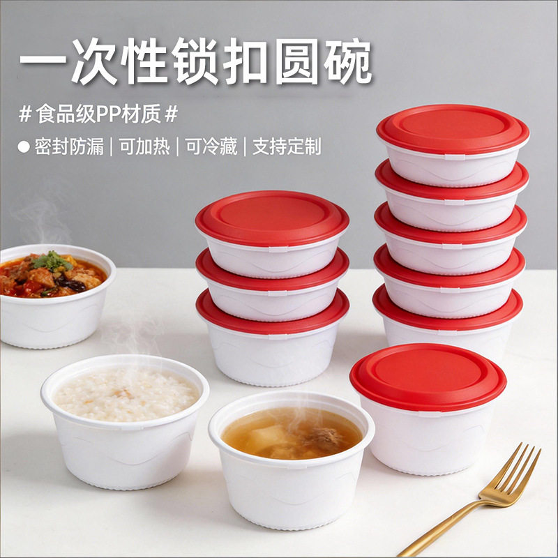 一次性圆形快餐盒麻辣烫食品级塑料外卖打包盒加厚带盖锁扣餐盒