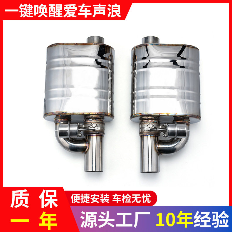 汽车排气鼓改装自带真空泵单进单出双气动阀门鼓改装可变跑车声浪