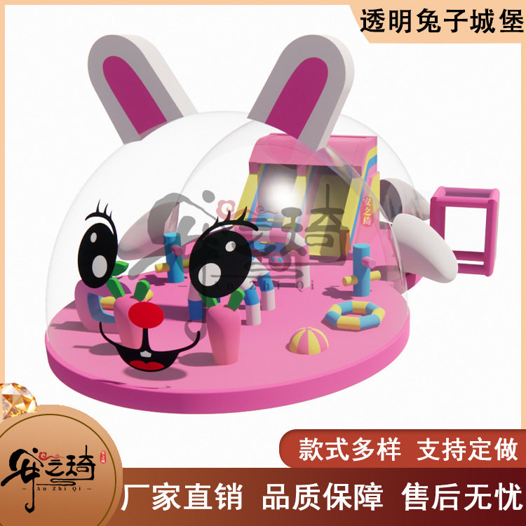 新款充气粉萌透明兔儿童游乐园商场中庭海洋球池水晶萌龙乐园设备