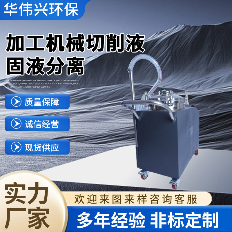 CNC大流量油箱滤清机2025年新款