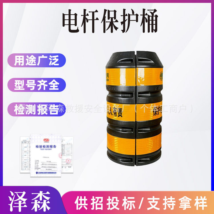 电杆反光防撞桶厂家现货防撞墩电力圆形塑料防护设施电线杆保护桶