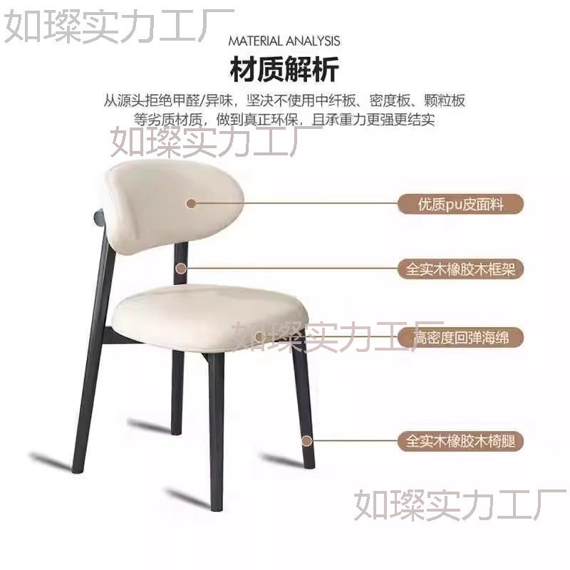 北欧简约橡胶木软包羊角餐椅