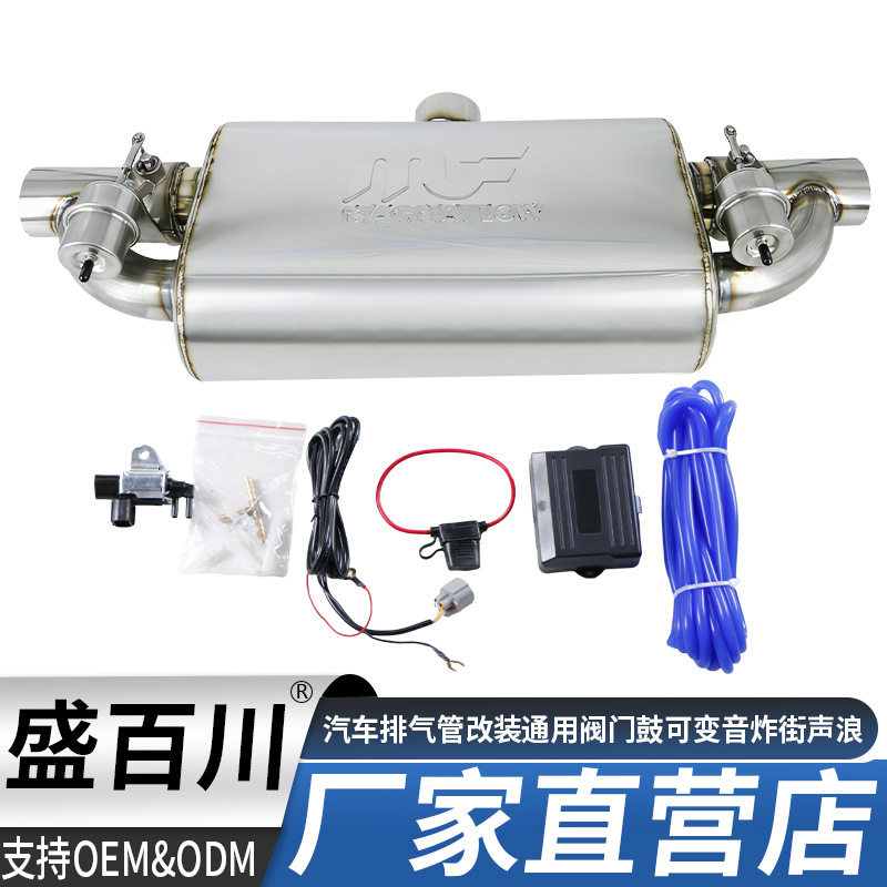 MF标T型排气阀门改装通用声浪