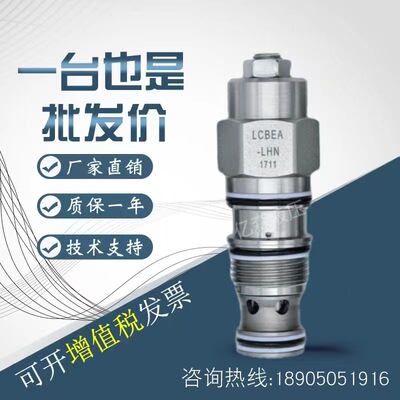 克泰插装阀平衡阀 LCBCG/LCBCA/LCBCH,LCBEG-LJN液压螺纹抗衡阀