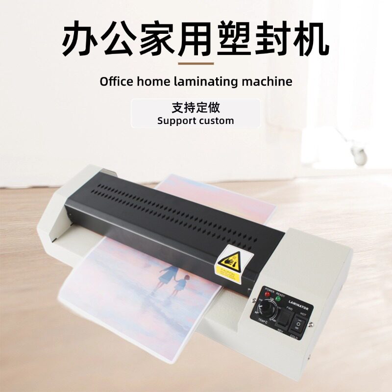 跨境A3过塑机正益办公家用塑封机文件画册压模机照片覆膜冷裱机