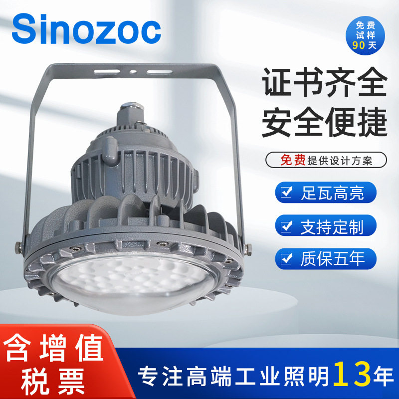 兆昌LED防爆工矿灯防水防尘